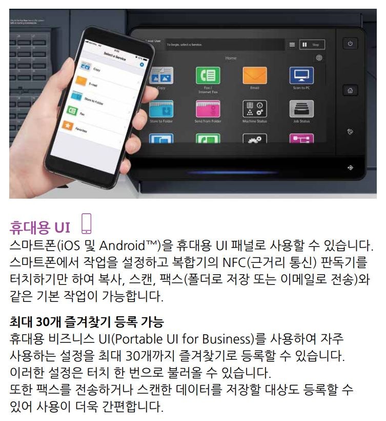 후지제록스 컬러 복합기 ApeosPort VII C2273 제품 소개 후지제록스 컬러 복합기 ApeosPort VII C2273 제품 소개