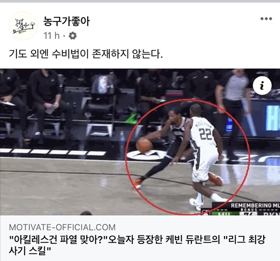  기도 외엔 수비법이 없는 듀란트의 크로스오버