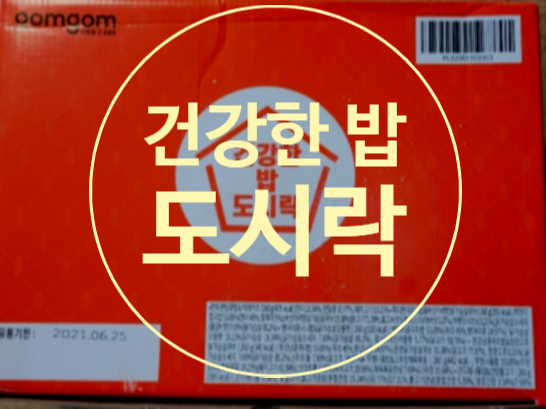  건강하게 살빼고 싶을 때 먹는 건강한 밥
