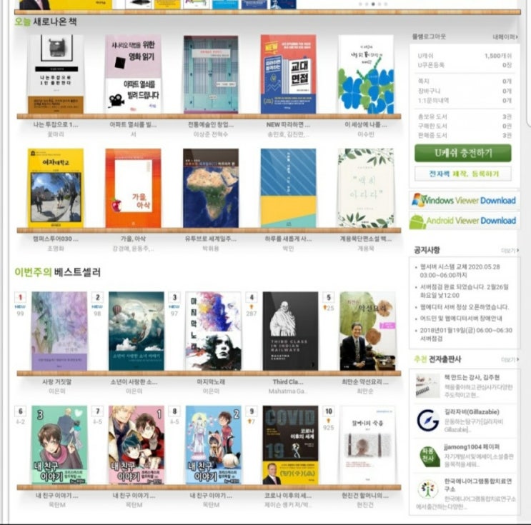  더 늦기전에 전자책으로 기회를 만들 분을 위한 서점 판매까지 한번에 끝내는 전자책 온라인 강의[마감]