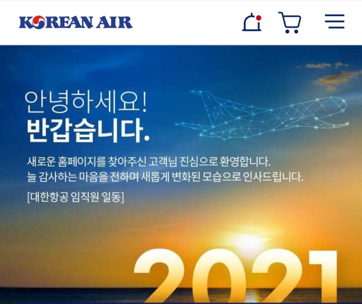 [부모님 주식] 대한항공 유상증자 참여 전 전량매도한 이유. 수익률은 11%!