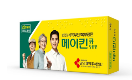  메이킨Q(큐) 변비약 올바른 사용법