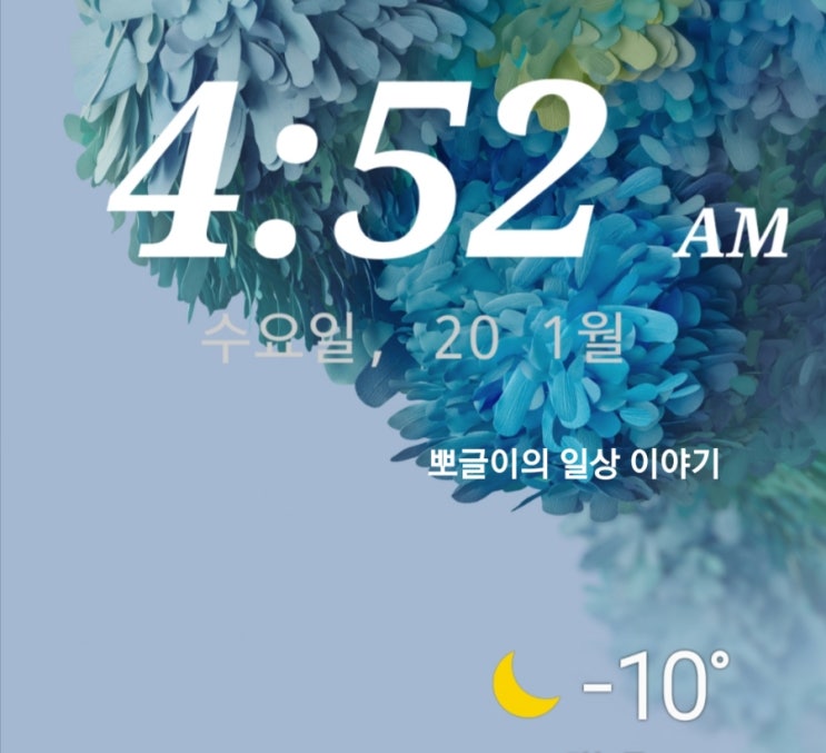  2021.01.20 수요일