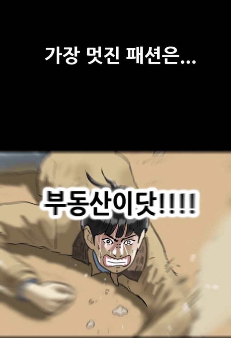  소름돋았고 울컥했던 그 웹툰 복학왕