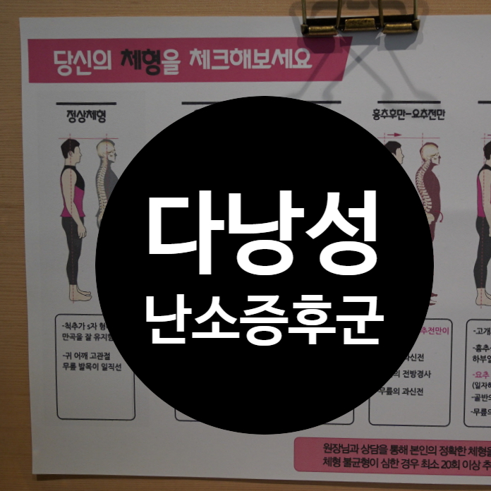  광명다낭성난소증후군한의원 불규칙한 주기속에서