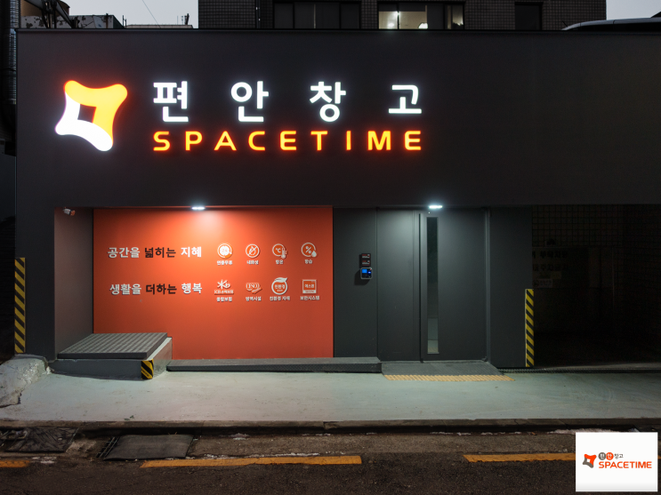 해외장기출장, 장기 이삿짐보관은 제대로 된 편안창고에서 시작하세요 해외장기출장, 장기 이삿짐보관은 제대로 된 편안창고에서 시작하세요