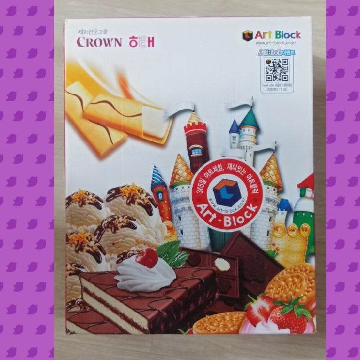  코로나로 바둑대회상장 택배로 받다!!