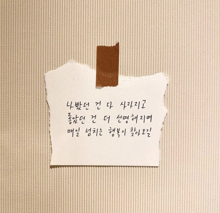  찾아오는 행복