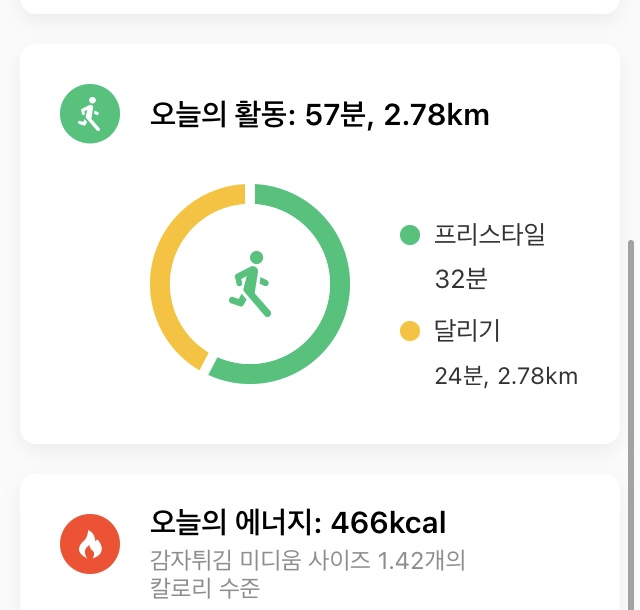  [30분 유산소_21.01.20] 오랜만의 헬스장