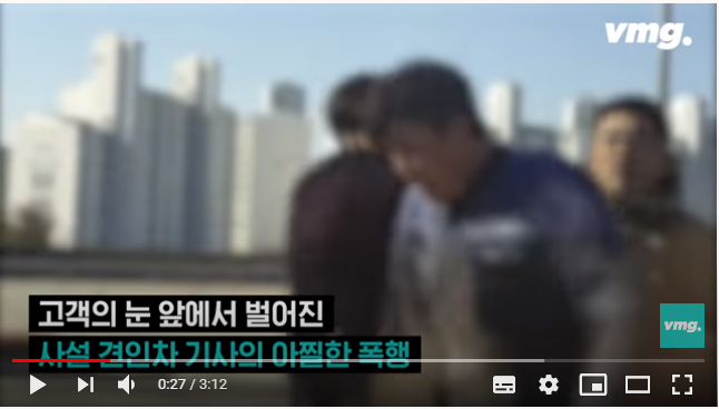 또 폭행 사고 터진 사설 견인차…최소한 '불법 견인차' 거르는 요령 알려드립니다 / 비디오머그 또 폭행 사고 터진 사설 견인차…최소한 '불법 견인차' 거르는 요령 알려드립니다 / 비디오머그