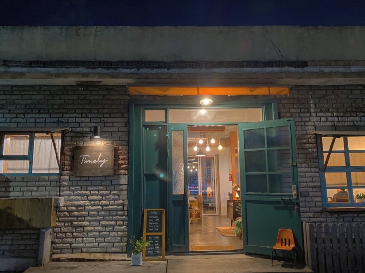  Timely [ 타임리 ]