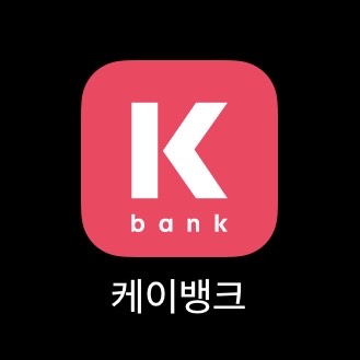  보관만 해도 이자 받기! 0.7% 이율과 자유로운 입출금 / 친구 초대 이벤트 (케이뱅크 플러스박스, 케이뱅크 가입 링크有)