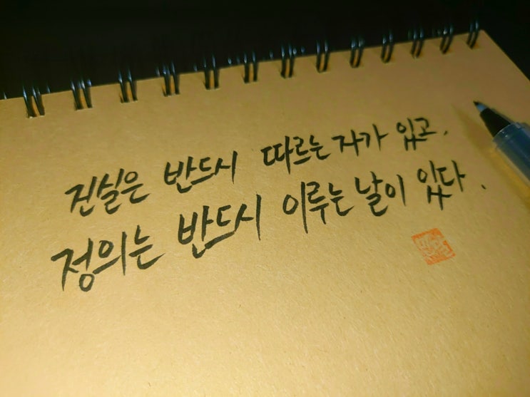  도산 안창호 명언 손글씨 모음