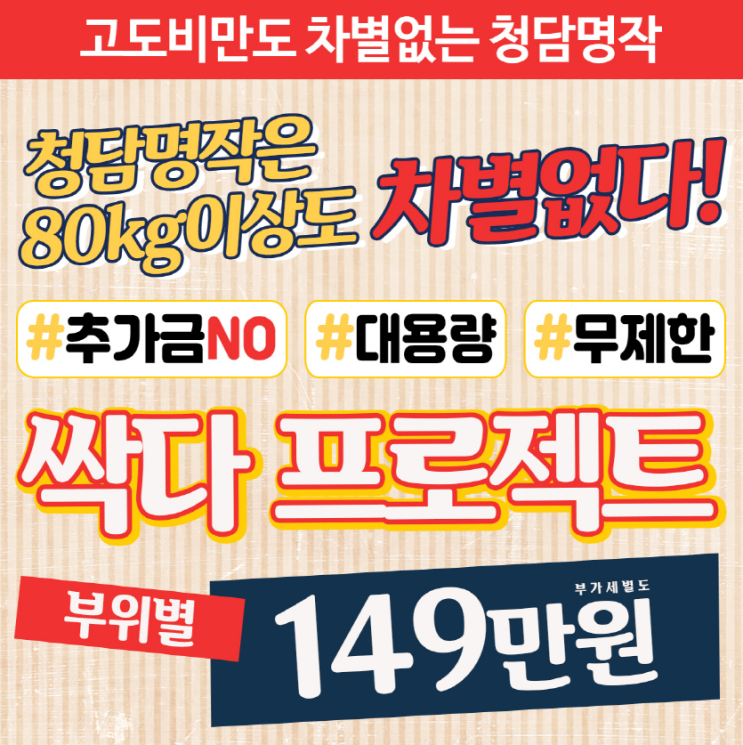  [이벤트] 고도비만 지방흡입