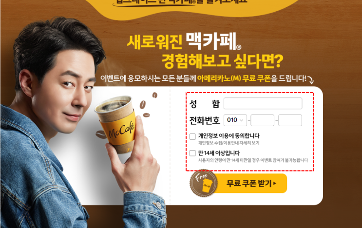 [기타 꿀팁] 맥도날드에서 아메리카노 한잔 픽업해 가세요.^^