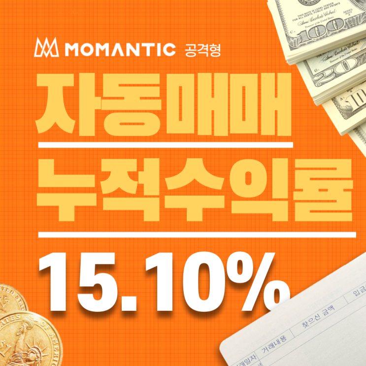 FX마진거래 자동매매(공격형) 12일차 수익률 15.10% FX마진거래 자동매매(공격형) 12일차 수익률 15.10%