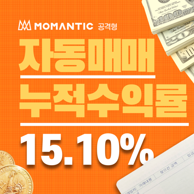 FX마진거래 자동매매(공격형) 12일차 수익률 15.10%