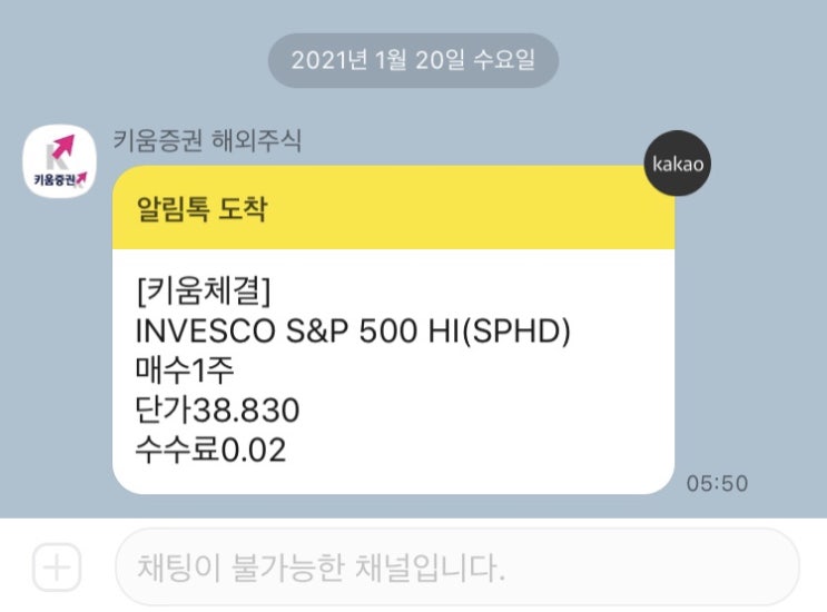  [매매일지] SPHD ETF 영입