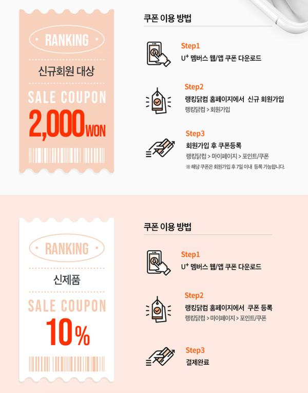 랭킹닭컴 추천인 PUSH / 할인 쿠폰 및 적립금 받는 방법 : 네이버 블로그 랭킹닭컴 추천인 Push / 할인 쿠폰 및 적립금 받는 방법 : 네이버 블로그