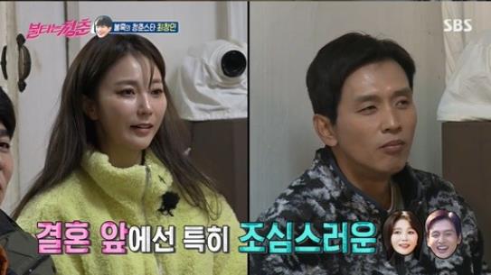 역술인 된 최창민(최제우), 안혜경-구본승 결혼 궁합에 