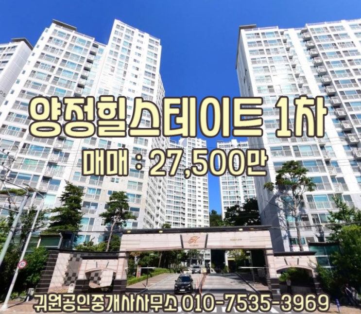  [매매]양정힐스테이트103동