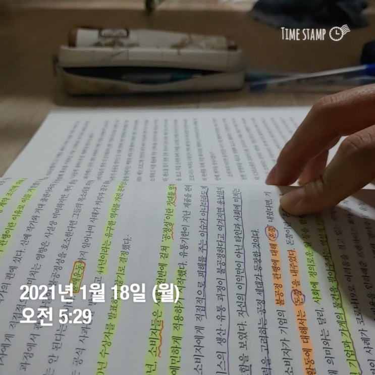  [70일 습관 만들기 챌린지] 매일 아침 독서 30분 (AM 05:30~)_01월 18일 (D-1) ~ 01월 20일 (D-3)