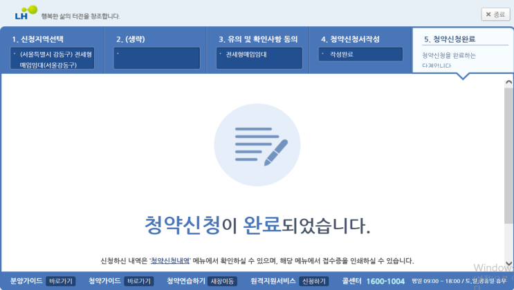  어렵지 않아요! 서울에 주택청약 신청해보기 :)