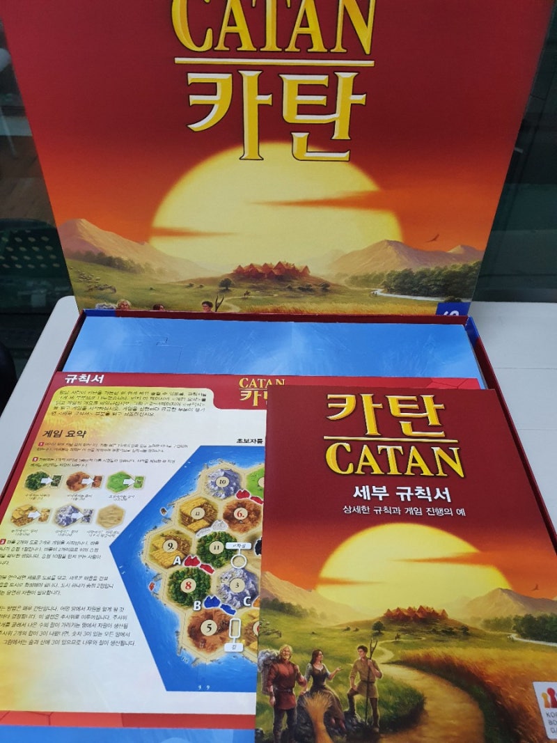 [보드게임 추천] 카탄, 카탄 룰 제대로 알고 하자! : 네이버 블로그