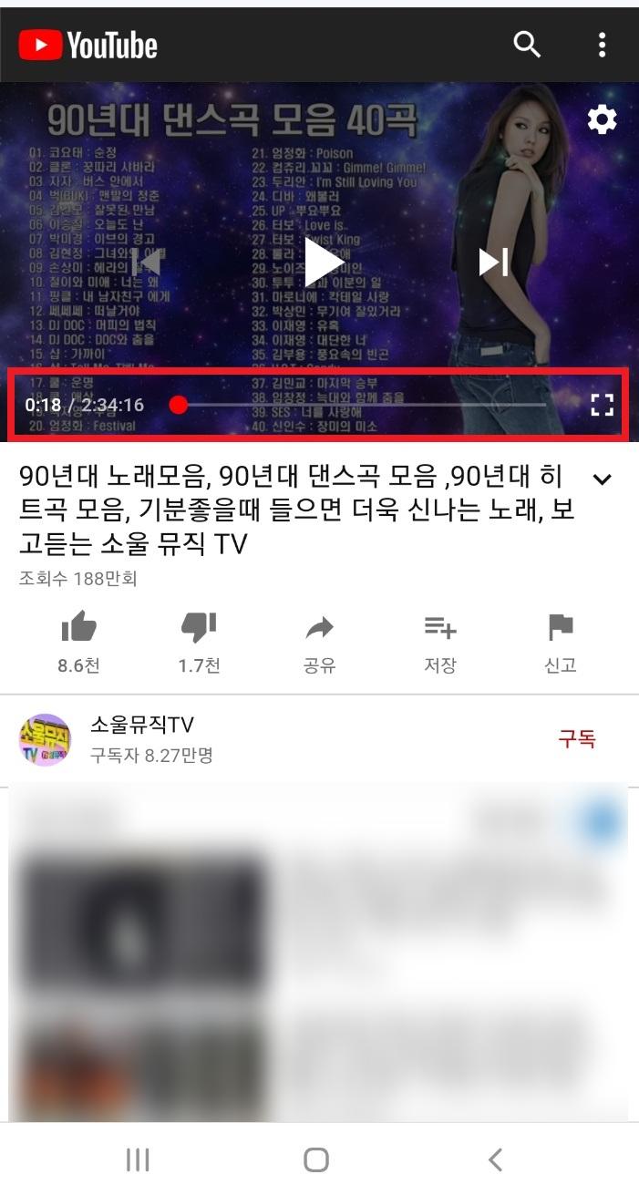  모바일 유튜브 광고 제거, 오시리스 브라우저로 자동 차단