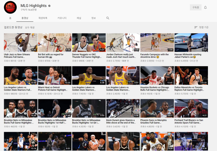  NBA 하이라이트를 볼 수 있는 곳
