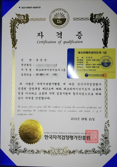 레크리에이션교육기관 이미지
