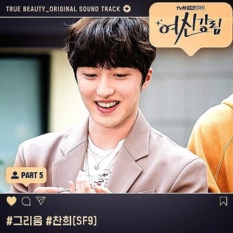찬희 - 그리움