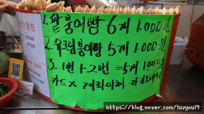  [서울/동대문] 회기역(경희대앞) 1번 출구 천원에 6개짜리 붕어빵 & 군고구마 + 붕어빵 맛있게 먹기(붕어빵 브런치 즐기기)