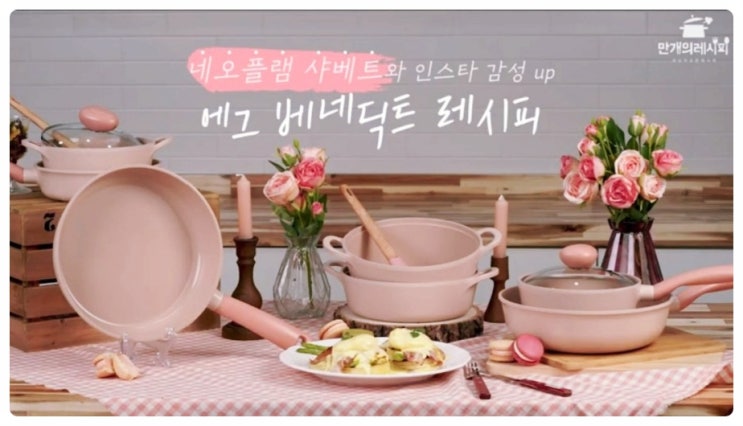  통 주물 냄비 화사한 네오플램 샤베트 냄비