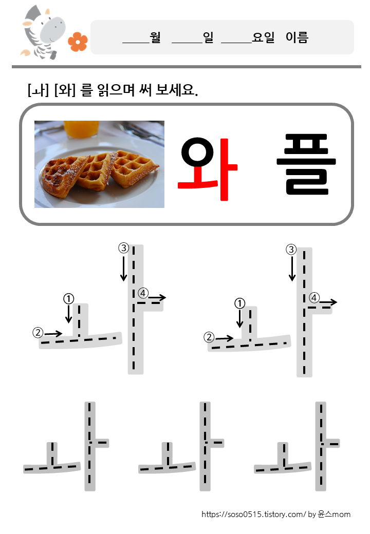 회원가입 로그인 없는 진짜 무표 프린트학습지 공유해요~ / 엄마표 한글로 한글 떼기 / 어려운 모음쓰기 / 이중모음 배우기