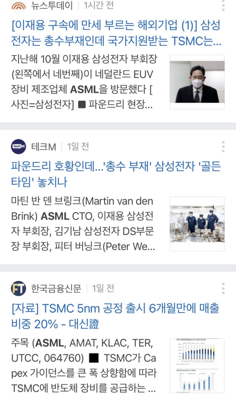 ASML 주가 반도체 미세 공정에 필요한 EUV 공급 부족? : 네이버 블로그
