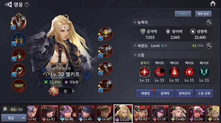 세나2 멜키르 분석!