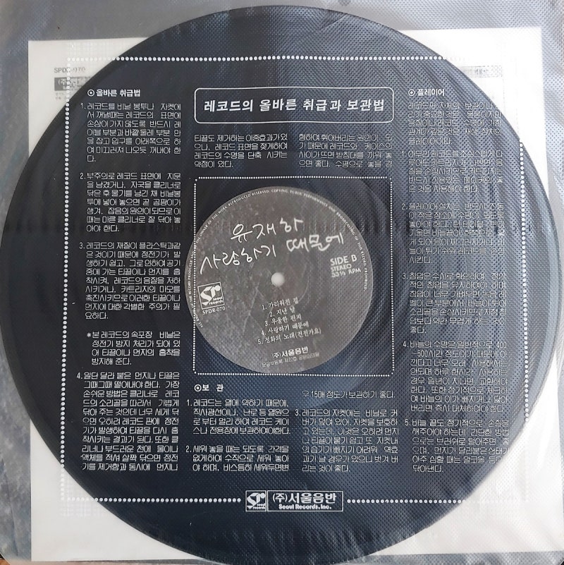 LP 엘피 Vinyl 음반관리 및 보관방법
