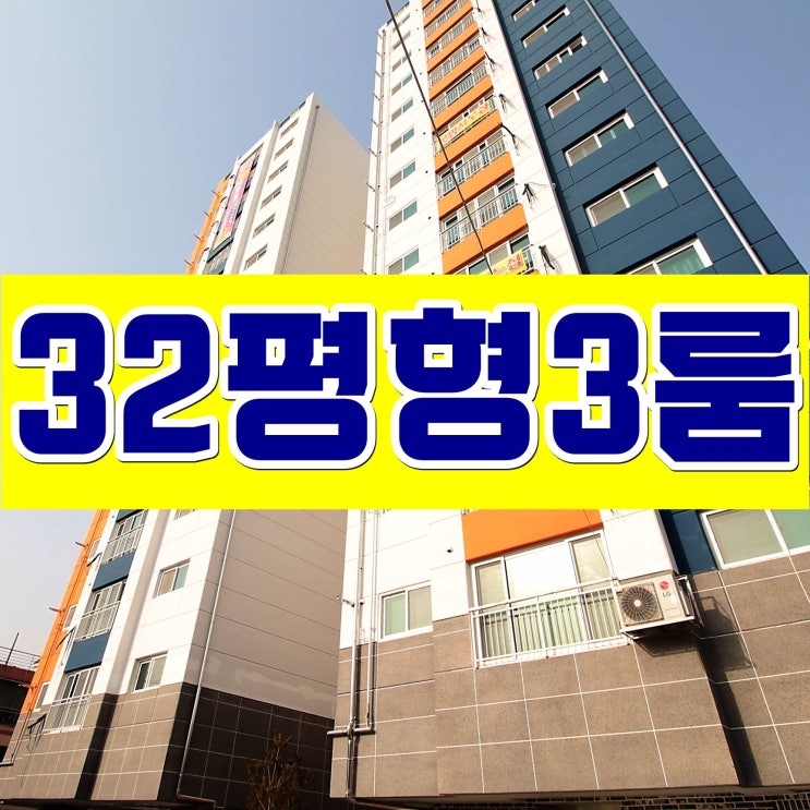  구월동신축빌라 매매 2동 분양정보