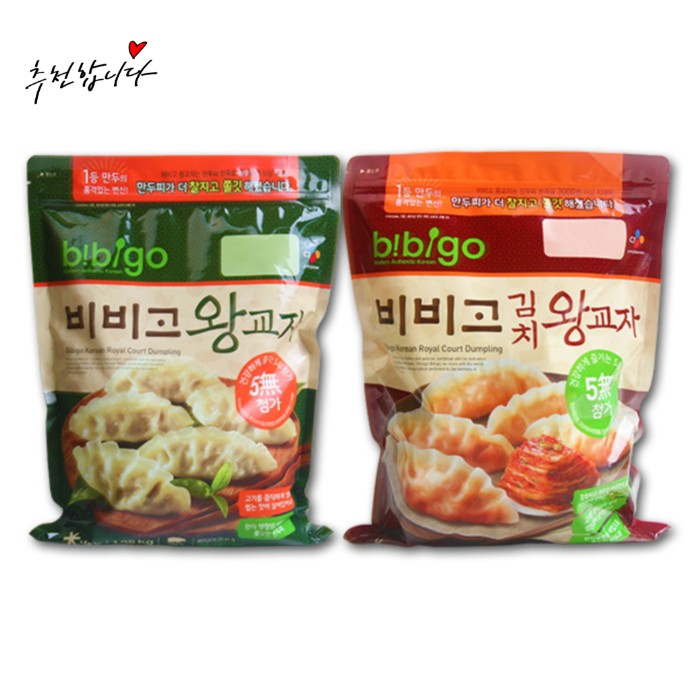  비비고왕교자 지금 안사면 진짜 손해