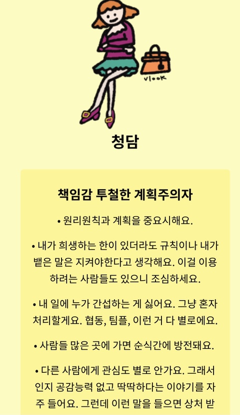  테스트하고 가세요! 동네유형별테스트