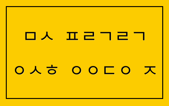 영화 초성퀴즈 : 네이버 블로그 영화 초성퀴즈 : 네이버 블로그