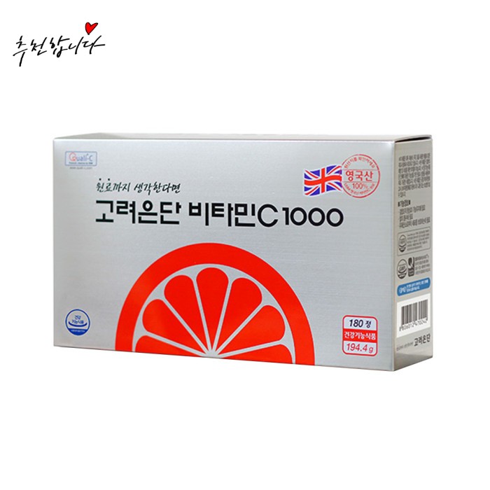  고려은단비타민c1000 비타민이 건강의 핵심인거 다들 아시죠?