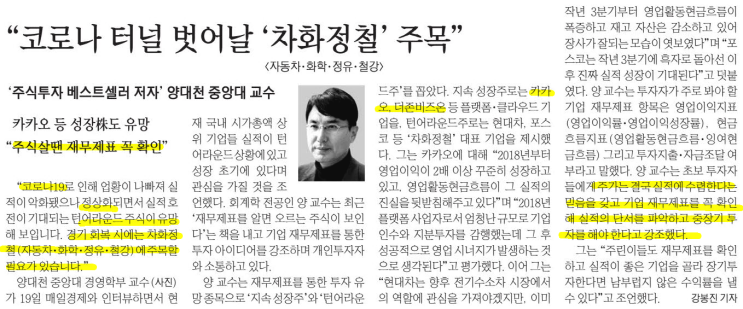  1월 20일 매일경제 신문 읽기