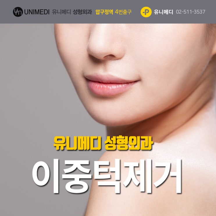  투턱지방흡입 흉 지지 않는 방법