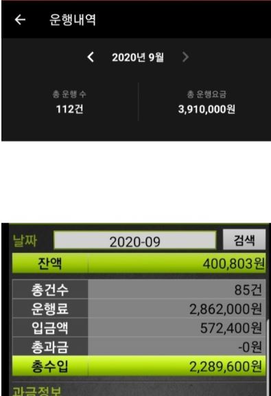  돈버는어플 대리운전 대리기사 카카오대리 알바 아르바이트 부업