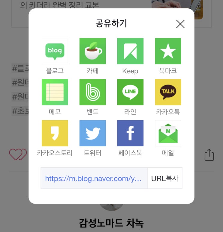 블로그 스크랩하는법 PC, 모바일 정리해드립니다
