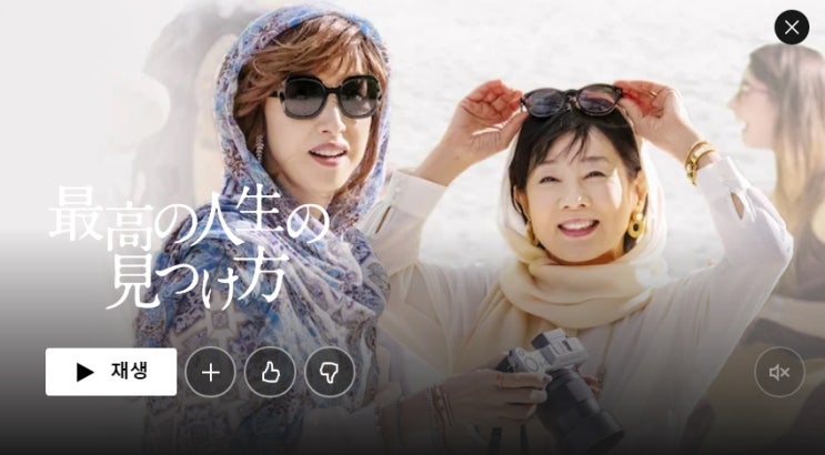  [넷플릭스] 2021년 1월 20일 일본 넷플릭스 TOP 10