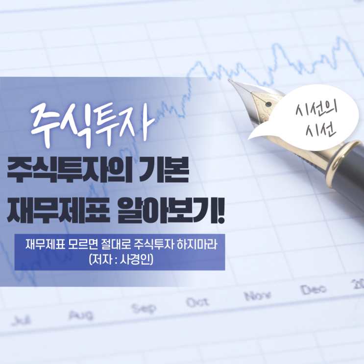  연결재무제표, 별도재무제표 어떤 게 더 정확한 재무제표일까?