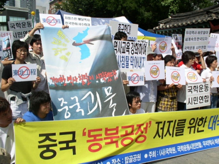  중국의 동북공정 역사왜곡을 공정논리로 반박하는 만화